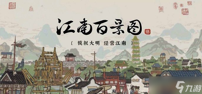 江南百景图碎银有什么用