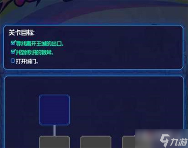《跃迁旅人》跃迁战记打开城门攻略