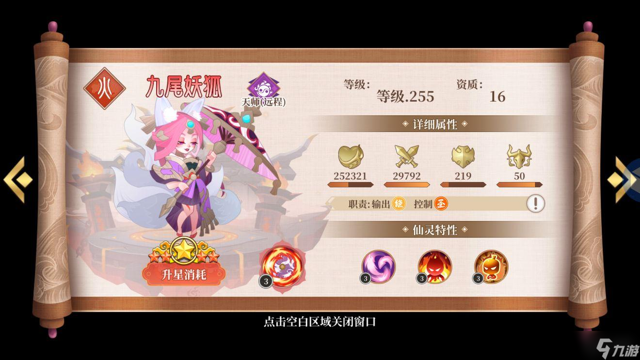 六界召唤师英雄简称有哪些