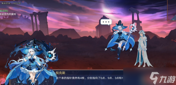 奥拉星彼岸之境第四层怎么过