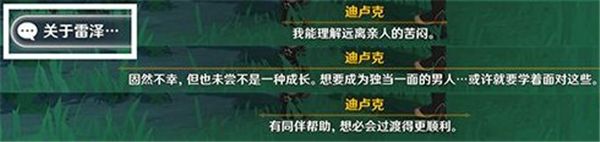 原神佳酿节角色位置在哪里