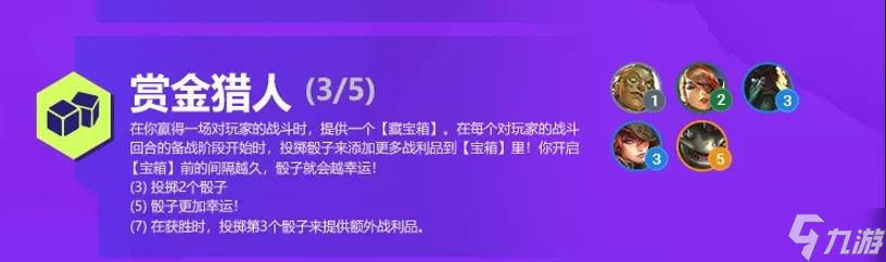 《金铲铲之战》双城之战羁绊一览 S6双城传说新羁绊有哪些