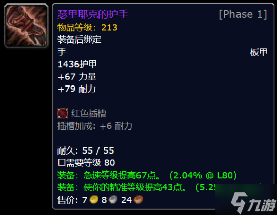 魔兽世界wlk团本保值装备汇总 哪些装备值钱