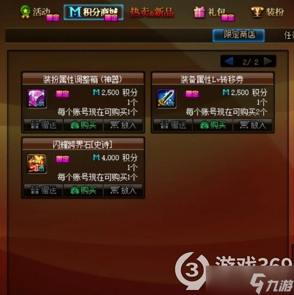 dnf活动的史诗跨界石，跨界什么装备好呢 