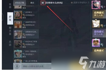 《和平精英》怎么设置隐身不让别人看到你上线 设置隐身攻略