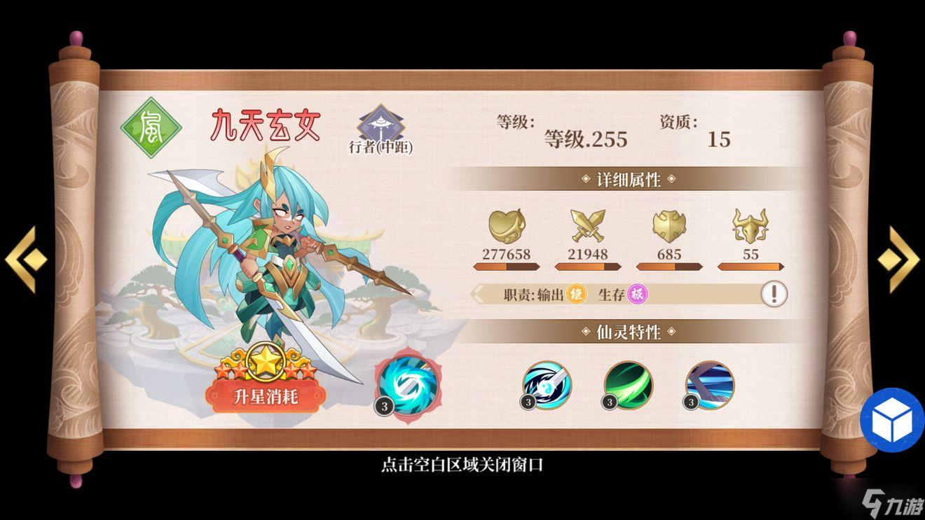 六界召唤师英雄简称有哪些