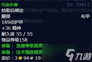 《魔兽世界》怀旧服wlk喂饱食尸鬼任务攻略