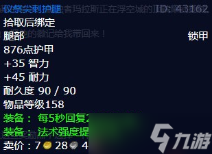 《魔兽世界》怀旧服wlk腐蚀者玛拉斯任务攻略