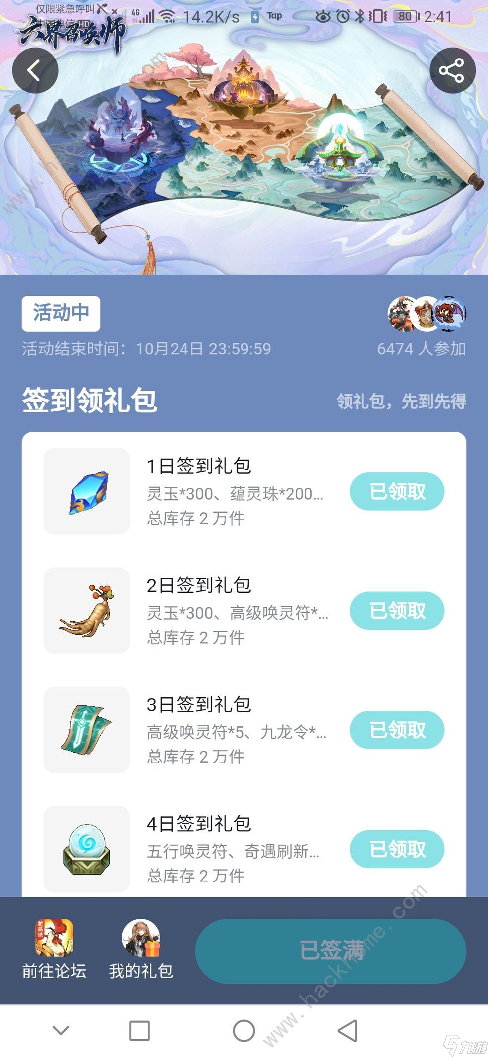 六界召唤师七天十星燃灯攻略 十星燃灯怎么得