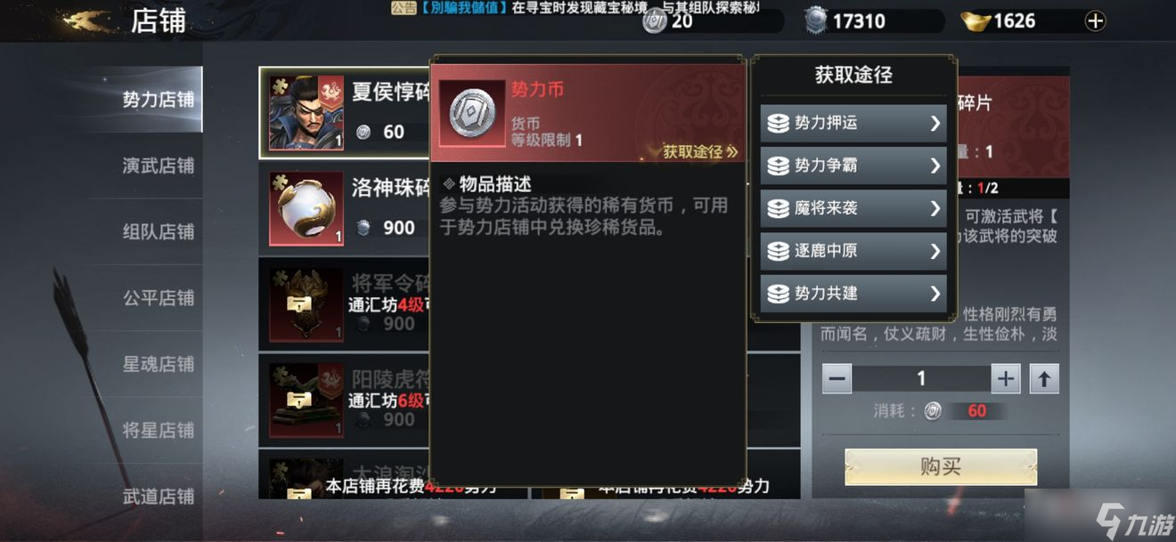 《極無雙2》平民玩家武將選擇推薦