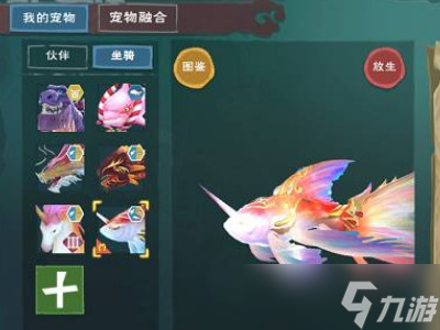 创造与魔法坐骑排行2022