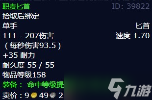 《魔兽世界》怀旧服wlk缠绕投网器任务攻略