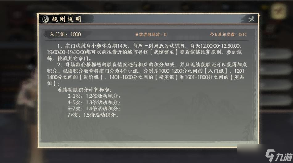 千古江湖梦赛季活动玩法推荐
