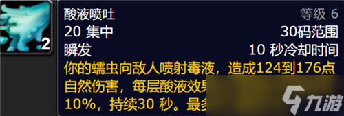 魔兽世界WLK全职业负面状态盘点 团本开荒大有帮助