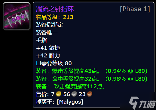 魔兽世界wlk团本保值装备汇总 哪些装备值钱