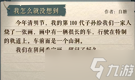 海龟蘑菇汤我怎么就没想到攻略