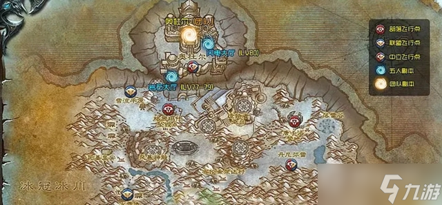 《魔兽世界》怀旧服wlk80级地图进入方法