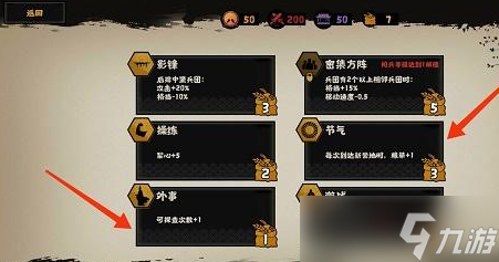 《无悔华夏》河西之战三星通关攻略