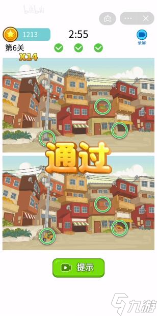 全民找茬2全部答案 全民找茬2關(guān)卡攻略大全