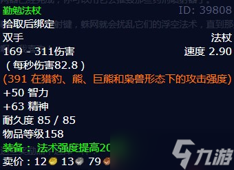 《魔兽世界》怀旧服wlk缠绕投网器任务攻略