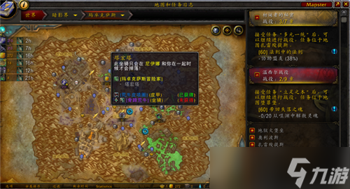 魔兽世界正式服版本末期休闲玩法 地图中可蹲的坐骑盘点