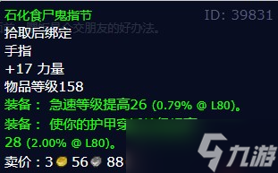 《魔兽世界》怀旧服wlk喂饱食尸鬼任务攻略