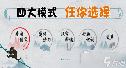 《离谱的汉字》瑰消笔画找8个字通关方法