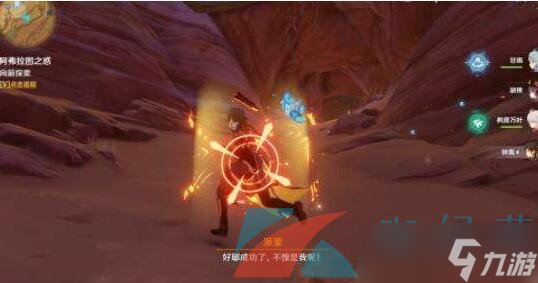 《原神》3.1阿弗拉图之惑任务完成攻略