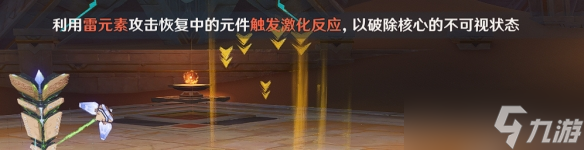 原神半永恒统辖矩阵隐藏成就怎么做
