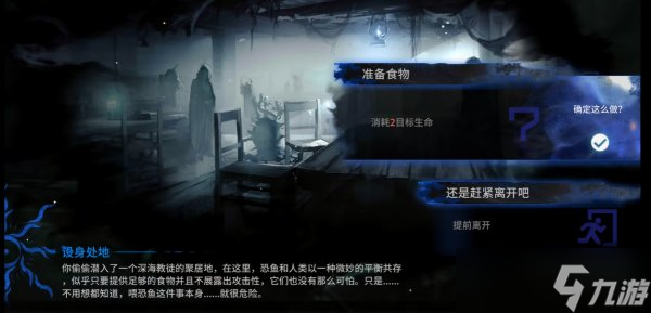 《<a id='link_pop' class='keyword-tag' href='https://www.9game.cn/mrfz/'>明日方舟</a>》设身处地怎么选 水月肉鸽设身处地事件攻略