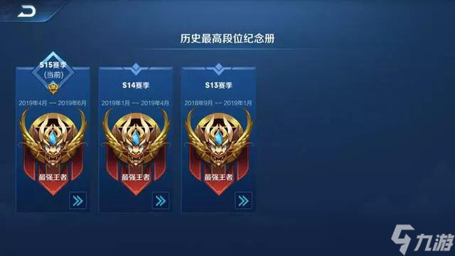 王者荣耀各段位的差距 各段位的差距介绍