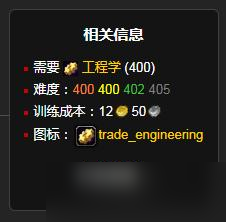 《魔兽世界》怀旧服WLK装甲护网工程等级详解