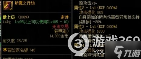 dnf军团靴子为核心，军团异常流装备搭配，出血感电中毒灼伤搭配
