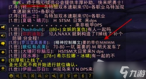 《魔兽世界》怀旧服wlkNAXX教官怎么过