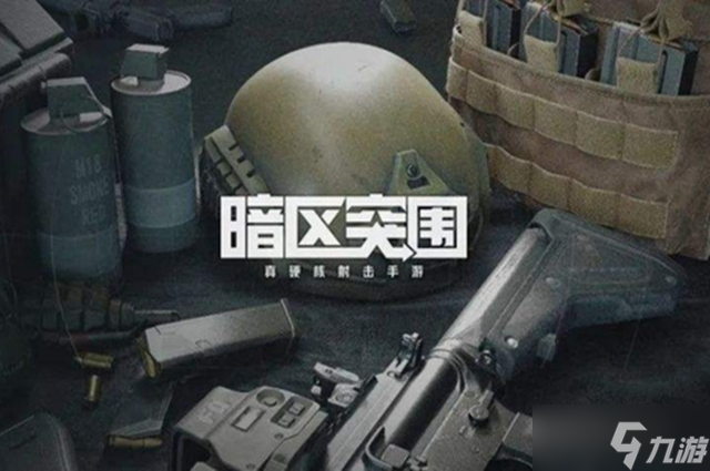 暗区突围哨塔二楼钥匙位置介绍