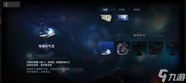 《明日方舟》水月肉鸽怎么通关 水月肉鸽通关攻略