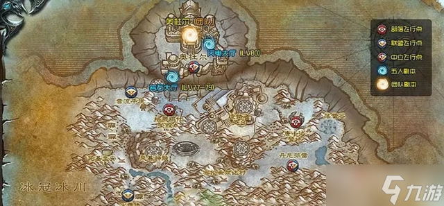 魔兽世界怀旧服wlk80级地图进入方法