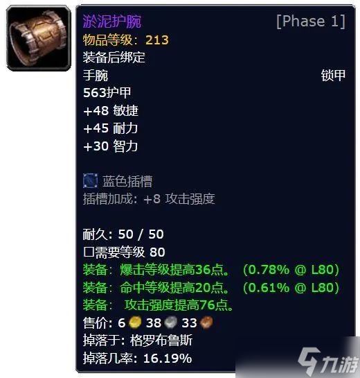 魔兽世界wlk团本哪些装备值钱-团本值钱装备一览