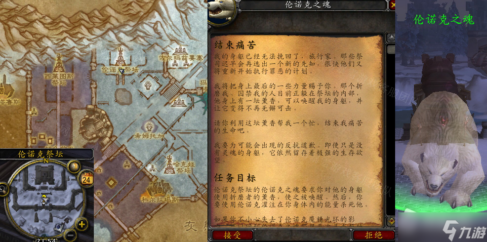 《魔兽世界》怀旧服wlk结束痛苦任务怎么做