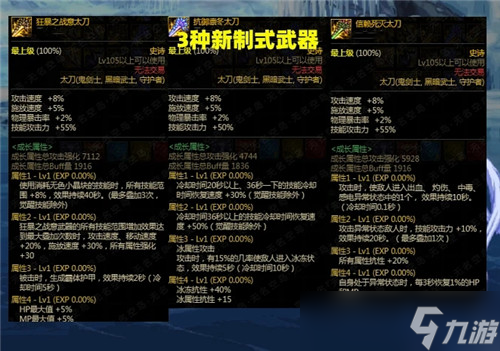 DNF主播大硕爆料新副本 11月正式推出 又产出强力史诗装备