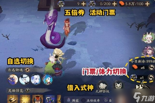 《陰陽師》星神游怎么玩 星神游玩法介紹