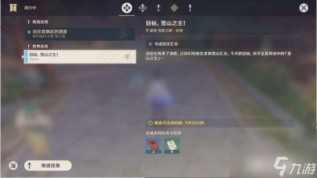 《<a id='link_pop' class='keyword-tag' href='https://www.9game.cn/yuanshen/'>原神</a>》秋野防灾记怎么做 秋野防灾记·根除阶段
