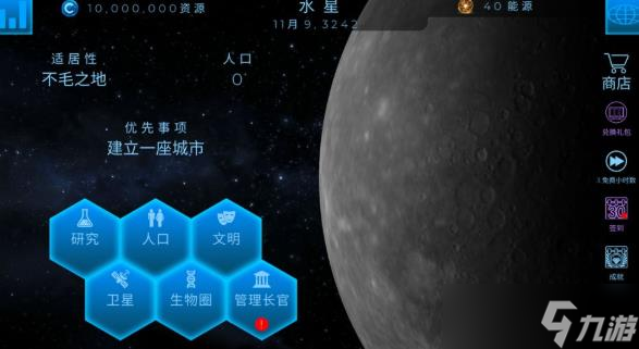 飛躍星球攻略 新手攻略 快速上手技巧分享