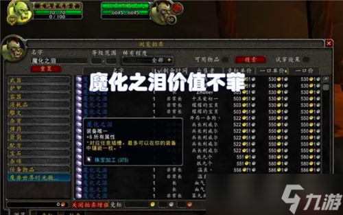 魔獸世界WLK玩家刷魚人1小時穩(wěn)定收入千G 80級福利即將到來