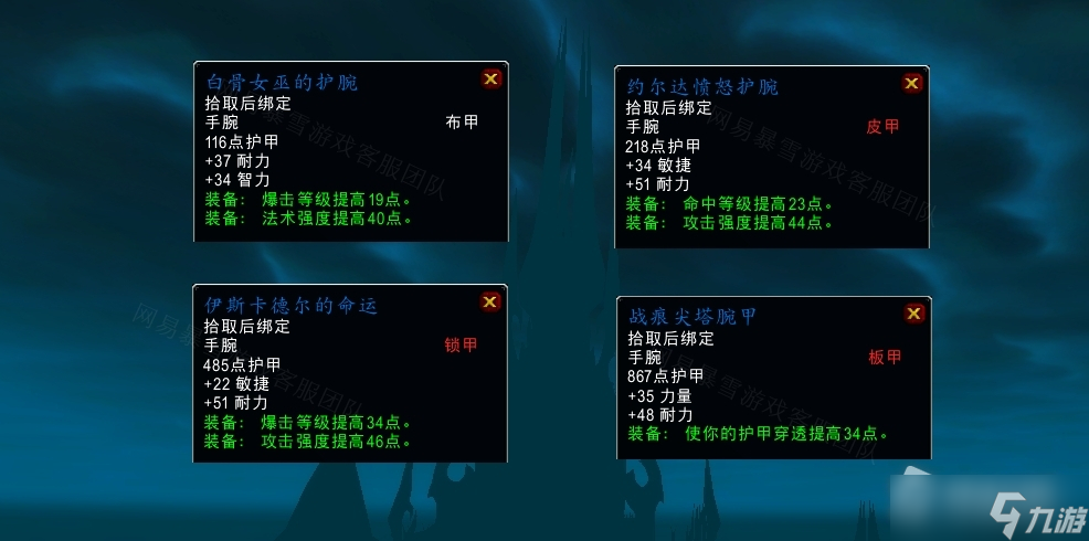 《魔兽世界》怀旧服wlk不那么光彩的战斗任务怎么做