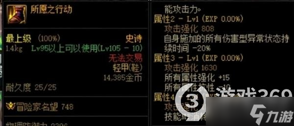 dnf活动的史诗跨界石，跨界什么装备好呢？