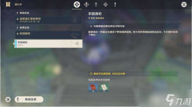 《原神》秋野防災(zāi)記怎么做 秋野防災(zāi)記捕獲階段農(nóng)園逸犯