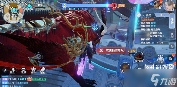 《梦幻新诛仙》仙魔战场攻略