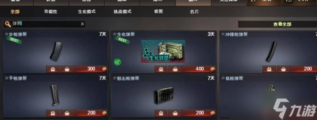 《穿越火線》生化子彈怎么加成最多 生化子彈加成最多方法