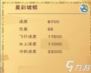 《創(chuàng)造與魔法》星彩墟鯤獲取攻略